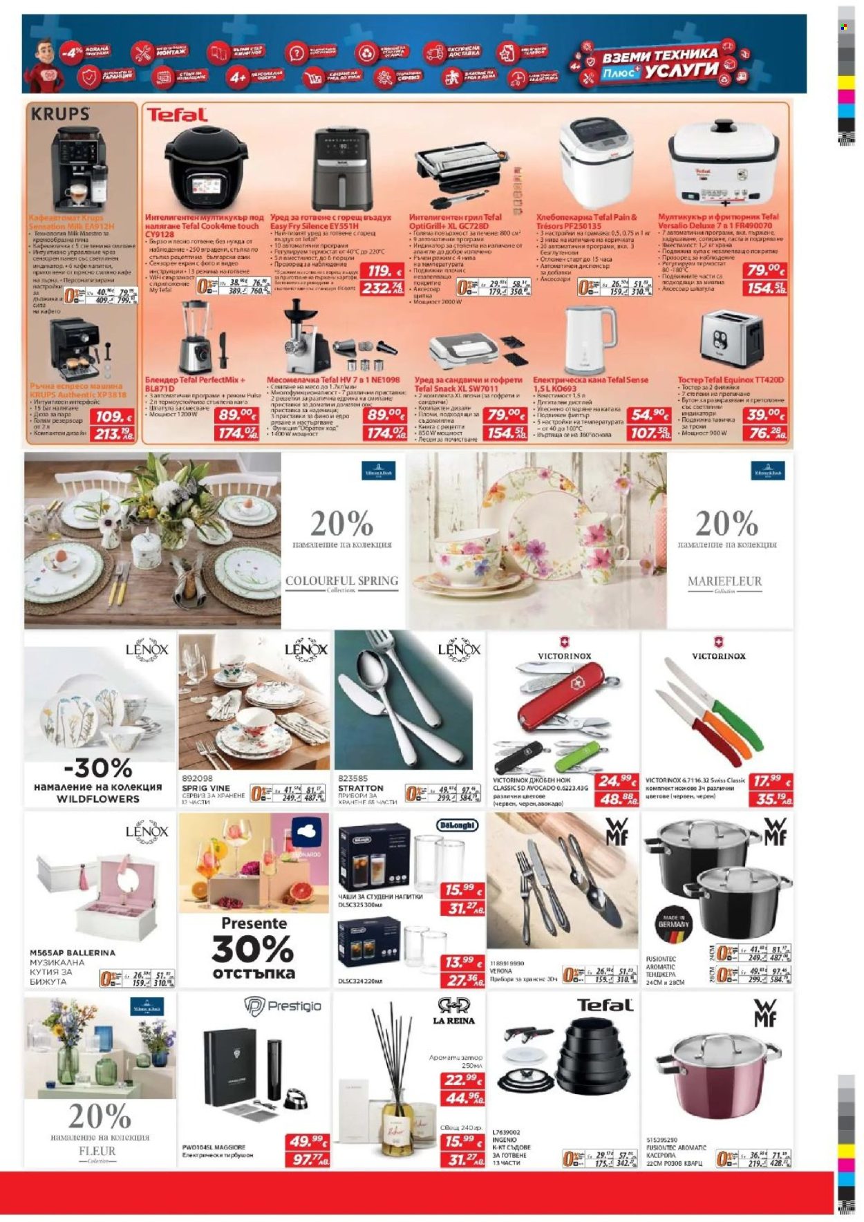 Брошура на Техномаркет - 26.02.2026 - 18.03.2026. Страница 13