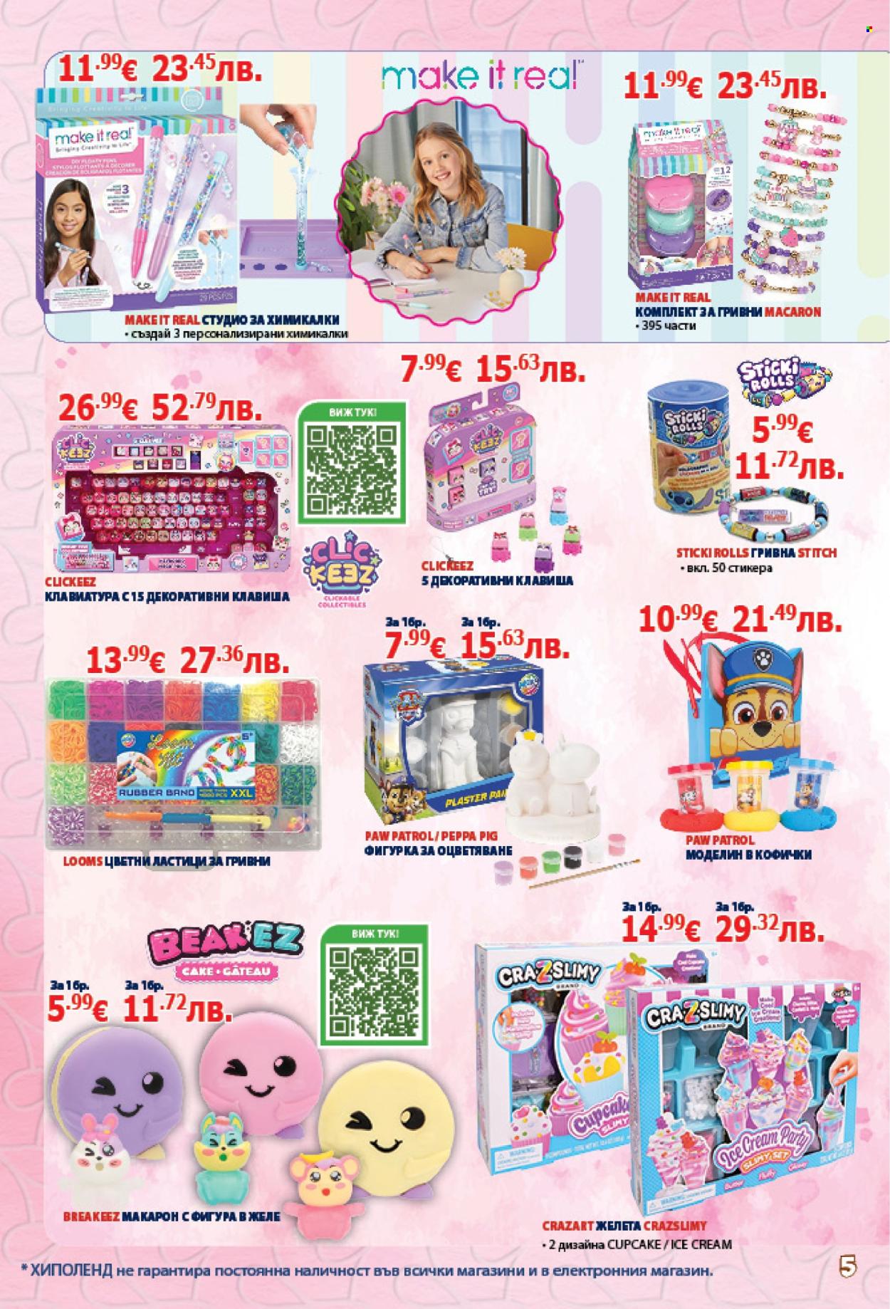 Брошура на Хиполенд - 27.02.2026 - 18.03.2026. Страница 5