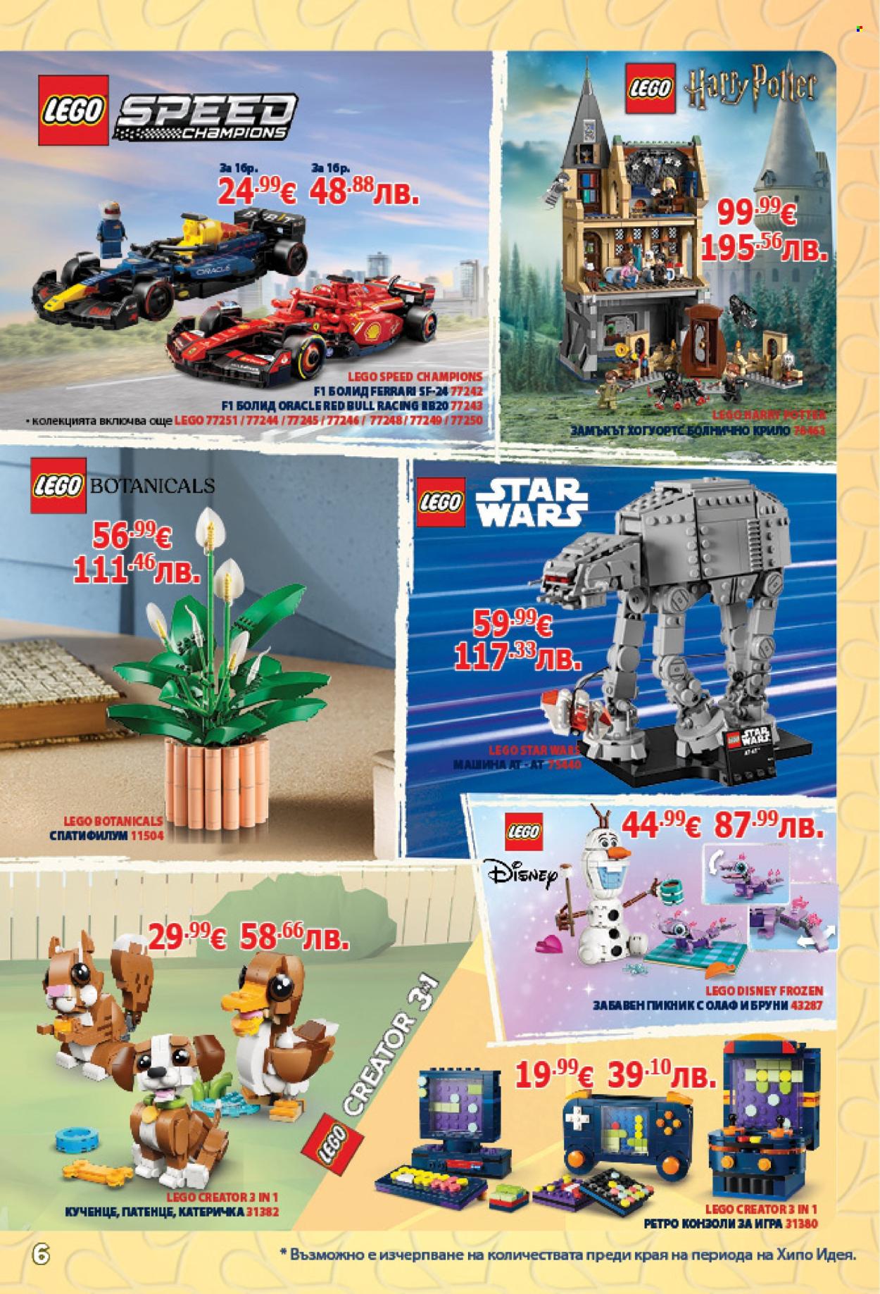 Брошура на Хиполенд - 27.02.2026 - 18.03.2026. Страница 6