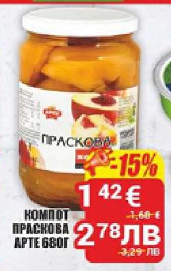 КОМПОТ ПРАСКОВА АРТЕ 680Г