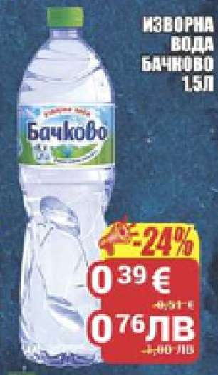 Изворна вода Бачково 1.5л