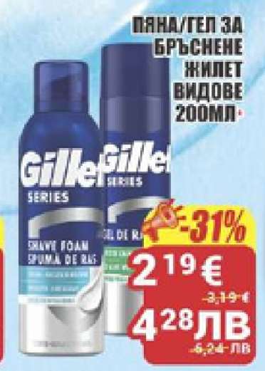 Пяна / Гел за бръснене Gillette