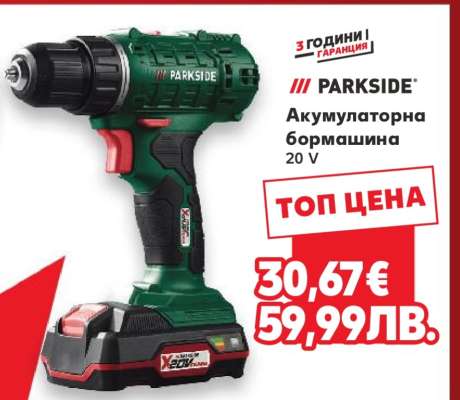 ПАРКСАЙД Акумулаторна бормашина
