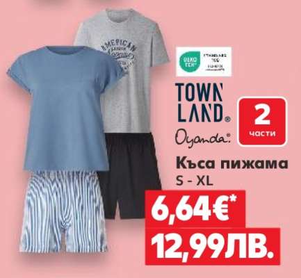 Къса пижама