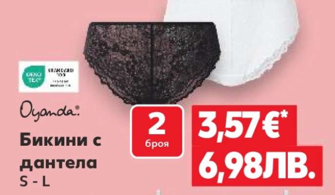 Бикини с дантела