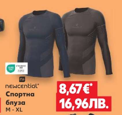 Спортна блуза