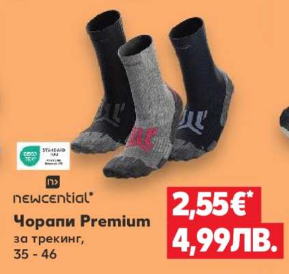Чорапи Premium