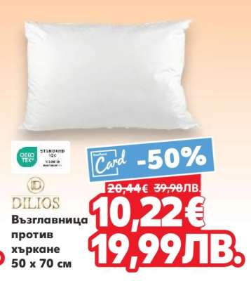 Възглавница против хъркане