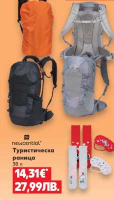 Туристическа раница