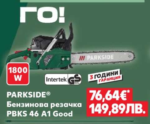 PARKSIDE® Бензинова резачка PBKS 46 A1 Good