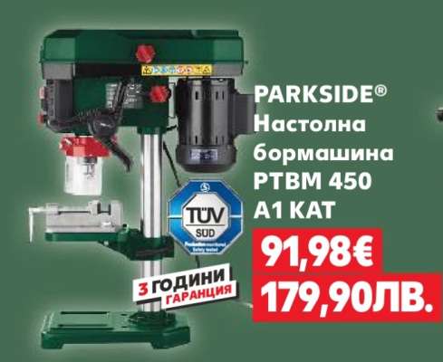 PARKSIDE Настолна бормашина PTBM 450 A1 KAT