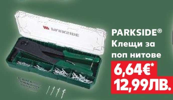 PARKSIDE® Клещи за поп нитове