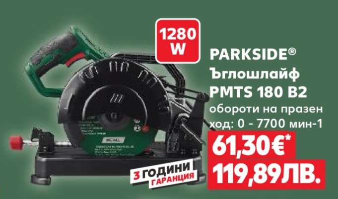 PARKSIDE Ъглошлайф PMTS 180 B2