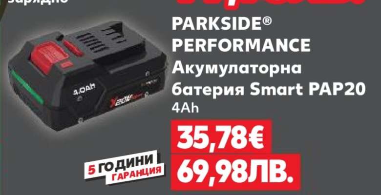 PARKSIDE® PERFORMANCE Акумулаторна батерия Smart PAP20