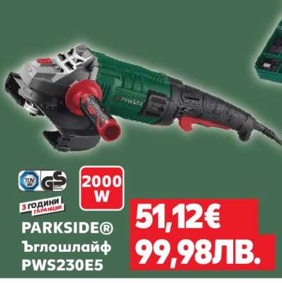 PARKSIDE® Ъглошлайф PWS230E5