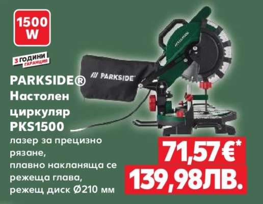 PARKSIDE® Настолен циркуляр PKS1500