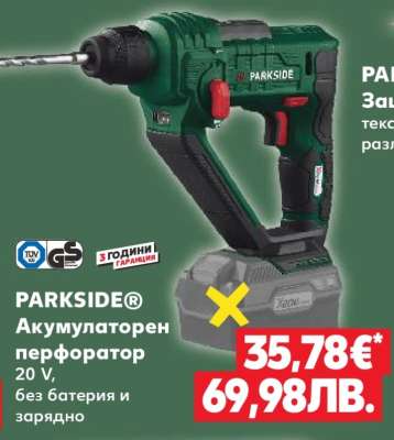 PARKSIDE® Акумулаторен перфоратор