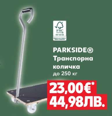 PARKSIDE® Транспортна количка