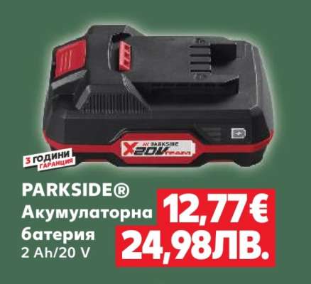 PARKSIDE® Акумулаторна батерия
