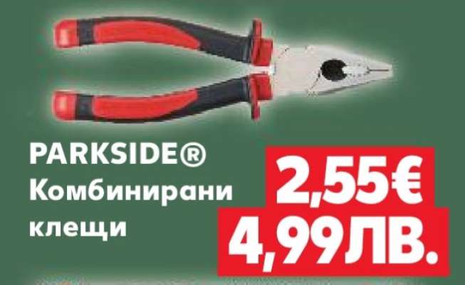 PARKSIDE® Комбинирани клещи