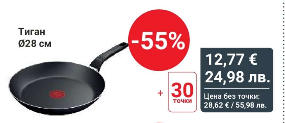 Тиган Ø28 см