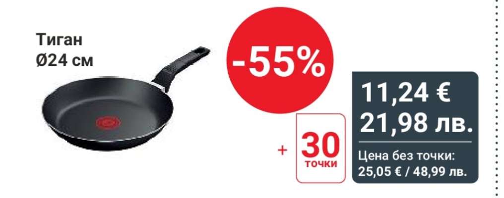 Тиган Ø24 см