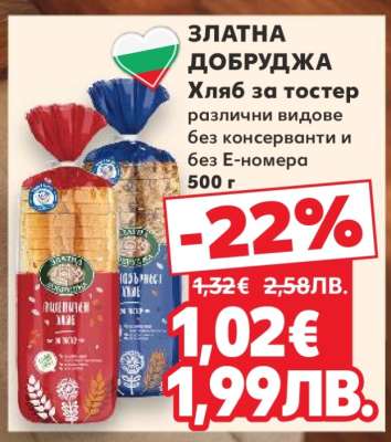 Златна Добруджа