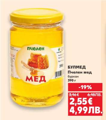 БУЛМЕД Пчелен мед