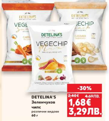 DETELINA'S Зеленчуков чипс