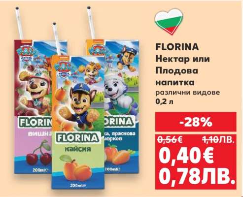 FLORINA Нектар или Плодова напитка