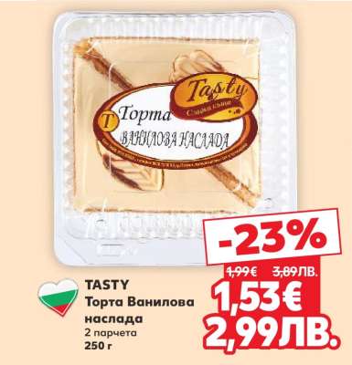 TASTY Торта Ванилова наслада