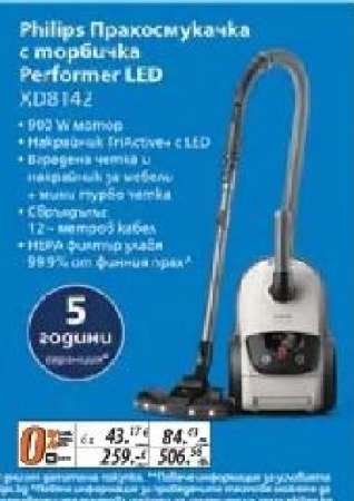 Philips Прахосмукачка с торбичка Performer LED XD8142