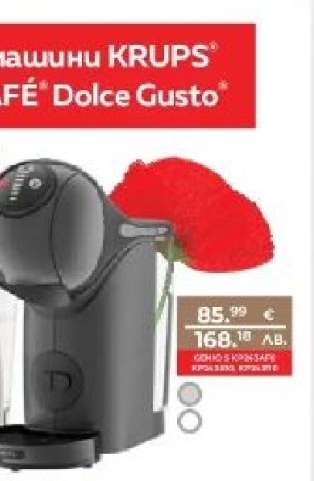 Кафемашини KRUPS Nescafé Dolce Gusto