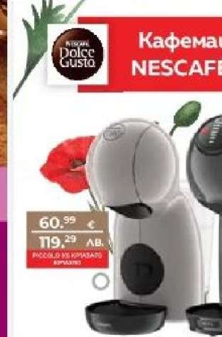 Кафемашина NESCAFE Dolce Gusto