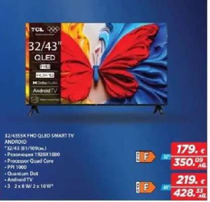 32/43S5K FHD QLED SMART TV