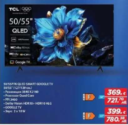 50/55P7K QLED SMART GOOGLE TV