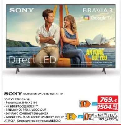 SONY 55/65S398 UHD LED SMART TV