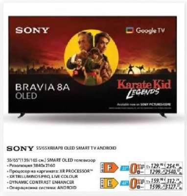 SONY 55/65XR8AP8 OLED SMART TV ANDROID