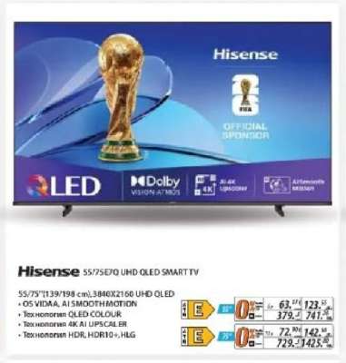 Hisense 55/75E7Q UHD QLED SMART TV