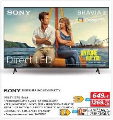 SONY 50/85S35BP UHD LED SMART TV