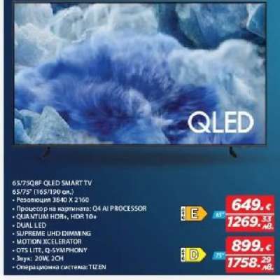 65/75Q8F QLED SMART TV