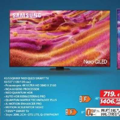 Samsung 43/55QN90F Neo QLED Smart TV
