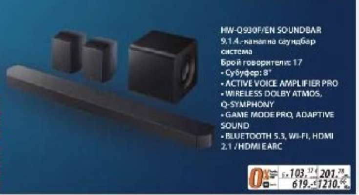 HW-Q990F/EN SOUNDBAR