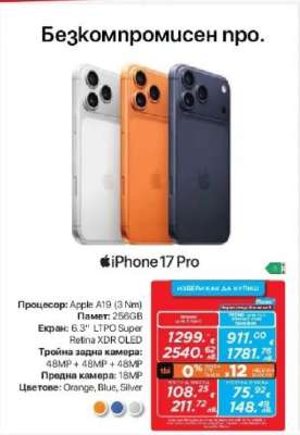 iPhone 17 Pro