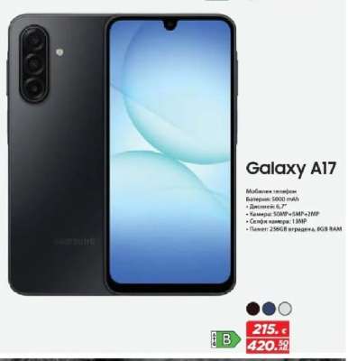 Galaxy A17