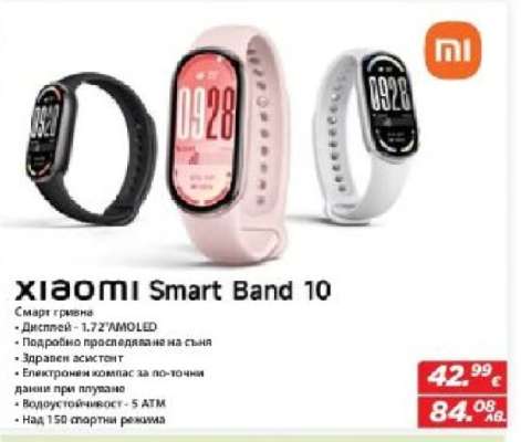 Xiaomi Smart Band 10