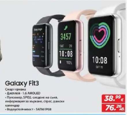 Galaxy Fit3