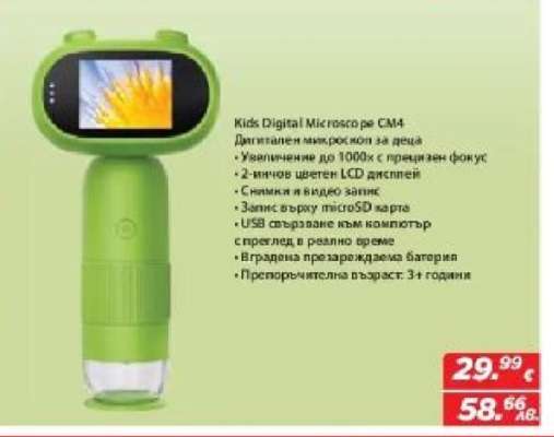 Kids Digital Microscope CM4