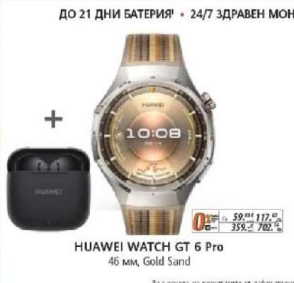 HUAWEI WATCH GT 6 Pro