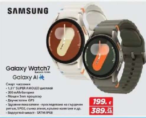 Samsung Galaxy Watch7